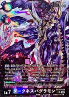 ダークネスバグラモン(パラレル) 【EX10/059SRP】