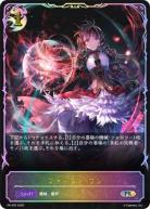 【キズ有り特価A】ファースト・ワン(SL仕様) 【PR/493】