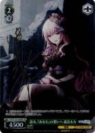 語る、『あなた』の想いへ 巡音ルカ(SP) 【PJS/S125-036SP】