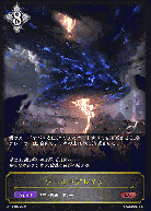 ワールドブレイク 【BP13-107LG】