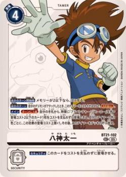 八神太一【BT21/102SEC】