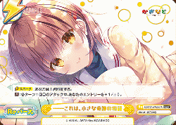 ――これは、小さな奇跡の物語(ReSP)【KGND/001B-095pS】