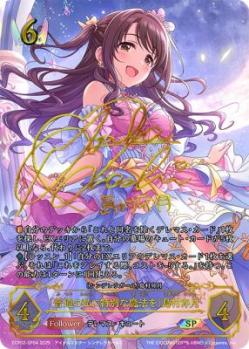 〔普通の私に特別な魔法を〕島村卯月(SP) 【ECP02-SP04SP】