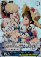【キズ有り特価A】サレンディア救護院 サレン&スズメ(SP) 【PRD-W84-084SP】