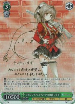 甘城ブリリアントパークの再建 いすず(SP) 【Fab/W120-049SP】