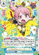 ※秋葉原店併用商品 ピコたるもの、ふぃーばー! 彩 (SP)【GP/001C-021SP】