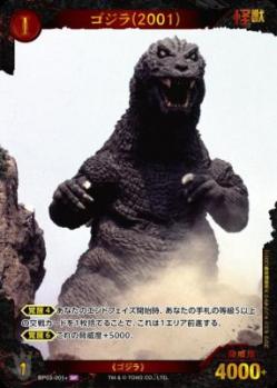 ゴジラ(2001)(SP) 【BP03-001+SP】