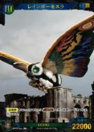 ※秋葉原店併用商品 レインボーモスラ(SP) 【BP03-021+SP】