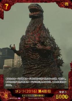 ゴジラ(2016) 第4形態(SP) 【BP03-039+SP】