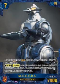 M.O.G.E.R.A.(SP) 【BP03-052+SP】