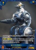 M.O.G.E.R.A.(SP) 【BP03-052+SP】