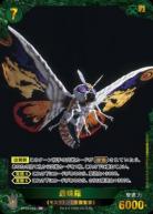 最珠羅(SP) 【BP03-064+SP】