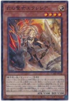 白の聖女エクレシア【CH01-JP002PA】