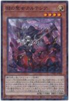 【キズ有り特価 A】赫の聖女カルテシア【CH01-JP004PA】