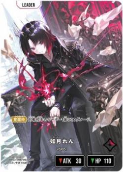 如月れん(LRPP)【BP02-088LRPP】