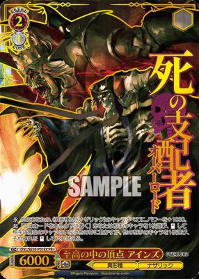 ヴァイス 至高の中の頂点 アインズ OVL/SE54-P01EX PR+ プロモ 至高の中の