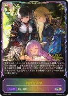 鋼鉄の希望(GP2025) 【PR-464 2025】