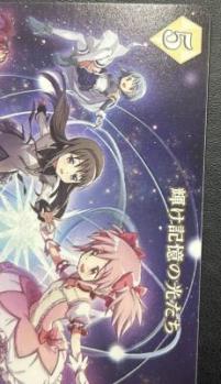 【キズ有り特価 A】輝け記憶の光たち(鹿目まどか)(シリアルNo042)【BB-MEP-002aVT】※クレジットカード支払いのみ