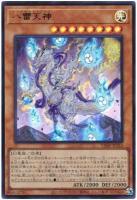 【キズ有り特価 A】八雷天神【VJMP-JP210UR】