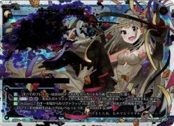 ナナシ 其の鉤 (コングラ争奪戦)【SPK02-05SP】