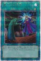 【キズ有り特価 A】墓穴の指名者(クォーターセンチュリーシークレット)【RC04-JP05825SE】