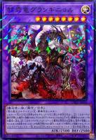 【キズ有り特価 A】赫焉竜グランギニョル【CH01-JP050PA】