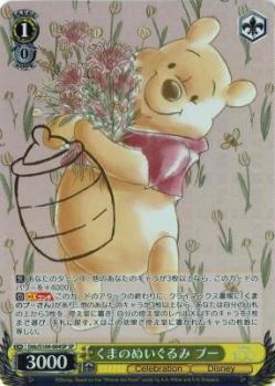 ※秋葉原店併用品　くまのぬいぐるみ プー(SP) 【Dds/S104/004SP】