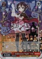※秋葉原店併用商品 “Halloween Night”リゼ(再販版ピンク箔)(SP) 【GU-W88-032SPSP】