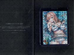 アトラスティア王国のお姫様 クレリア(直筆サインカード) #179937【LO/4566SP】