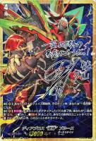 【キズ有り特価A】ディアブロス “絶勝” ブルース(SSR) 【D-BT04/SSR02SSR】