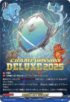 四精織り成す清浄の盾(PR) 【D-PR/1212】