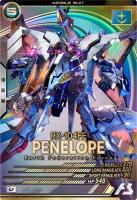 ペーネロペー【FQ06-010U】