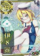 伊8改【ホロ】【増設】