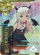 Grecale改(グレカーレ改)【ハロウィンMode】【ホロ】【雷↑】