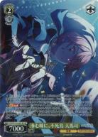 滲む瞳に、不死鳥 天馬司(SP) 【PJS/S125-001SP】