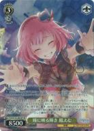 瞳に映る輝き 鳳えむ(SP) 【PJS/S125-002SP】