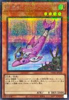 【キズ有り特価 A】精霊獣 ペトルフィン(SEP)【TW01-JP130SEP】