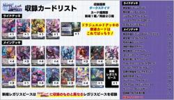 【デッキ予約】 カードファイト!! ヴァンガード VG-DZ-SS10「Master Deckset 廻間ミチル」1個【VG-DZ-SS10】【4月11日発売】※配送方法:店舗引取り不可※1/26締切