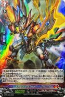 アルダーハチェット・ドラゴン(PR/ホイル仕様) 【D-PR/405】