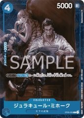 ※秋葉原店併用品　ジュラキュール・ミホーク 【ST03-005PR】スタンダードバトル　優勝プロモ