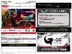 15%OFF【BOX予約】 ゴジラ カードゲーム ブースターパック 『『終わりなき決戦(エンドレス ウォーズ)』』【26年4月25日発売】※店舗引取り不可※1/30締切