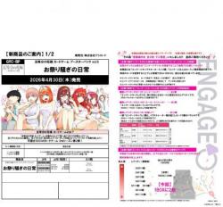 ※クレジットカード決済のみ【BOX予約15%OFF】五等分の花嫁 カードゲーム　ブースターパック Vol.6 「お祭り騒ぎの日常」BOX(12パック入り) 【26年4月30日発売】※店舗引取り不可※2/6締切