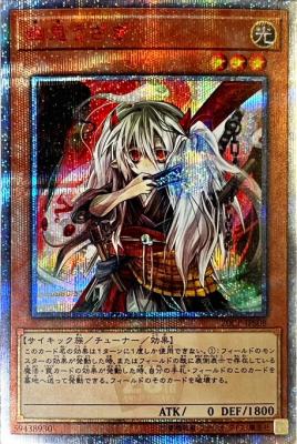 幽鬼うさぎ (20th) 【20CP-JPS08】｜TCGシングルカード通販なら「193net」