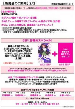 ※クレジットカード決済のみ【BOX予約15%OFF】五等分の花嫁 カードゲーム　ブースターパック Vol.6 「お祭り騒ぎの日常」BOX(12パック入り) 【26年4月30日発売】※店舗引取り不可※2/6締切