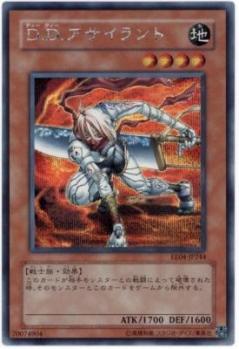 【キズ有り特価 A】D.D. アサイラント【EE04-JP244SE】