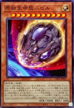 原始生命態ニビル【CH01-JP017】