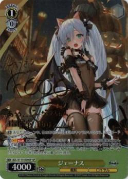 ※秋葉原店併用商品 ジェーナス(SP) 【AZL/S119-009SP】