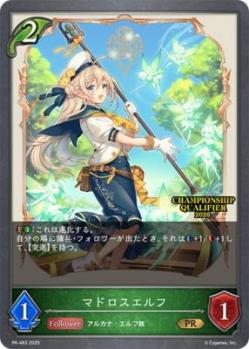 マドロスエルフ(JCSエリア予選　参加証 【PR/483】