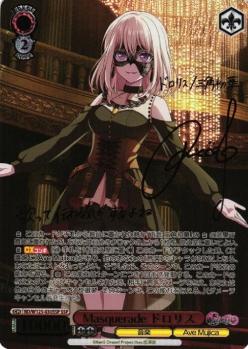 ※秋葉原店併用商品　Masquerade ドロリス (SSP) 【BD/W125-030SSPSSP】