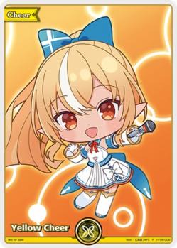 ※秋葉原店併用商品 Yellow Cheer(黄エール)(P)【hY06-008】